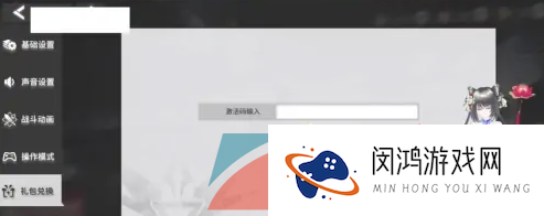 《银河境界线》礼包兑换码输入方法