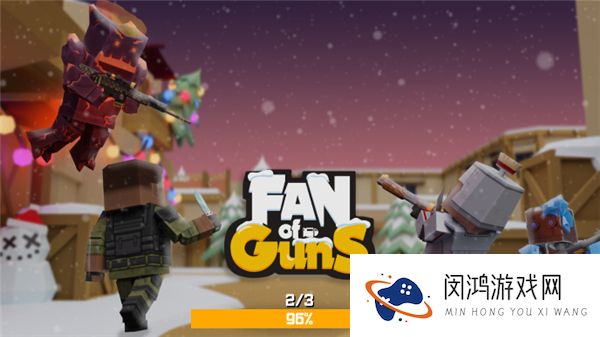 枪炮狂热