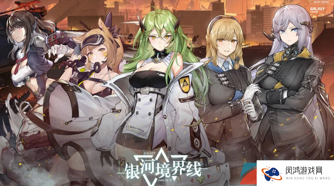 《银河境界线》游戏所属公司介绍