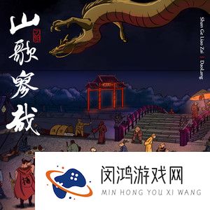 《抖音》罗刹海市歌曲介绍