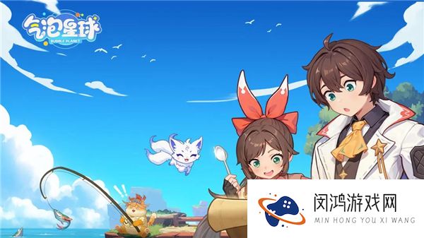 气泡星球
