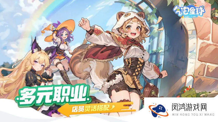 气泡星球