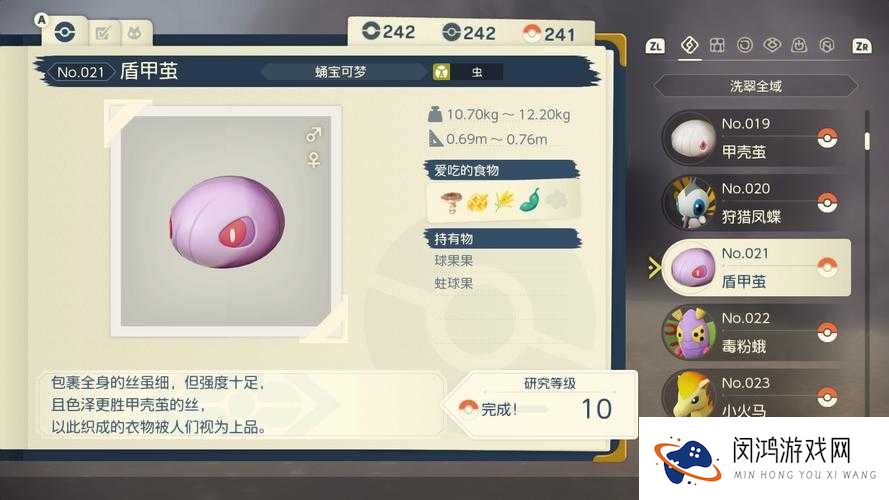 口袋妖怪盾甲茧进化一览与口袋妖怪复刻盾甲茧图鉴