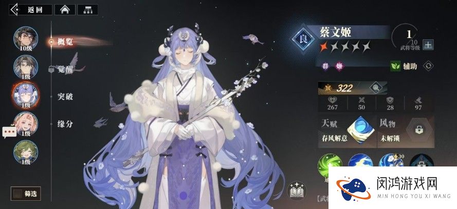 三国志幻想大陆2枭之歌