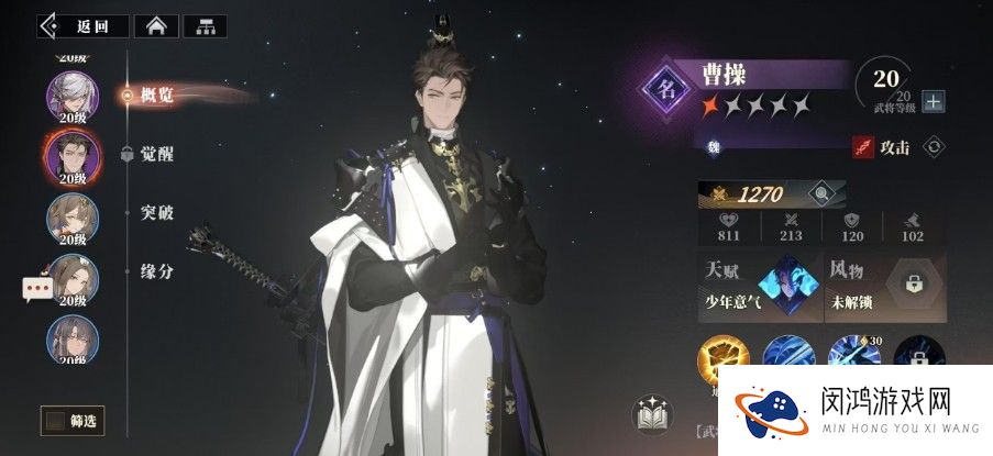 三国志幻想大陆2枭之歌