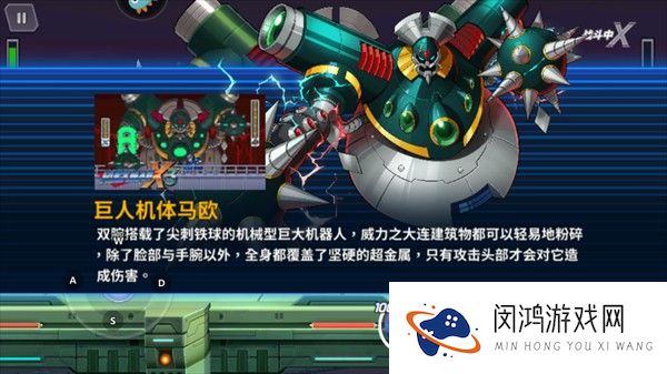 游戏攻略截图6