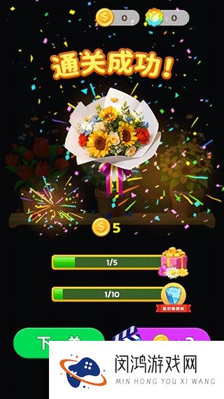 插花消除