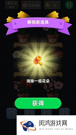 插花消除