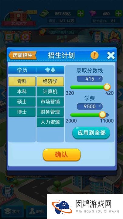我的大学