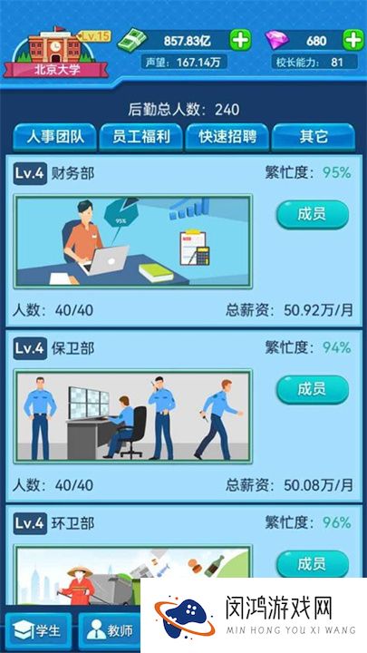 我的大学