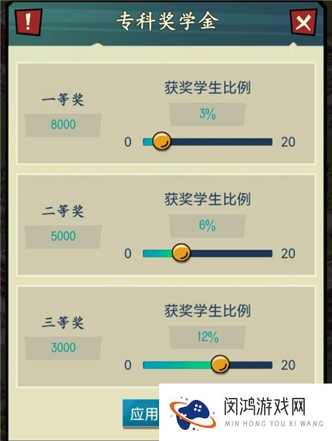 我的大学