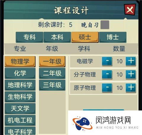 我的大学