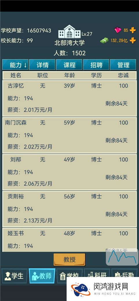 我的大学