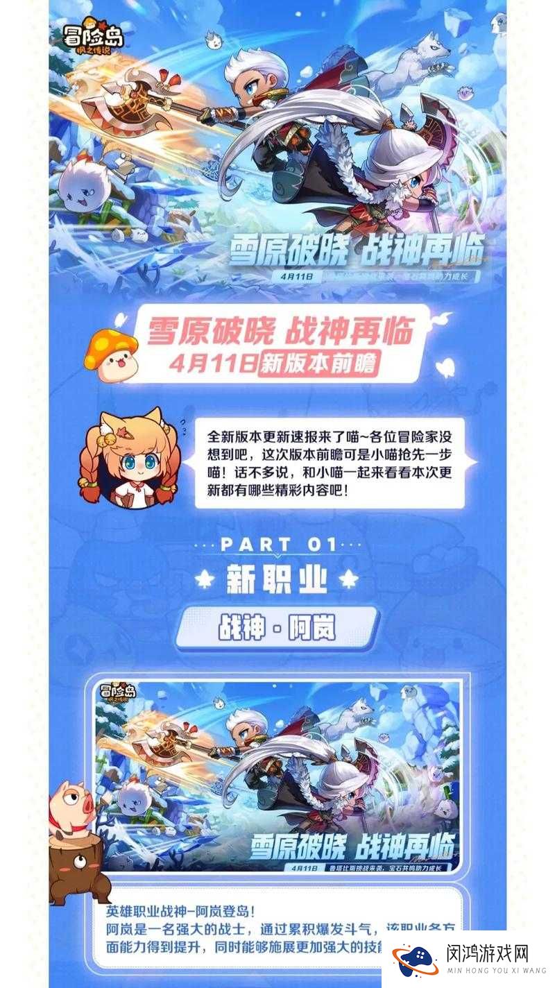 冒险岛手游次元之镜,用法与演变的专题介绍