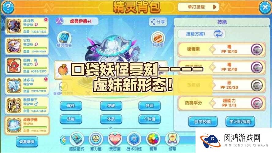 口袋妖怪复刻,揭秘自我暗示的神奇力量