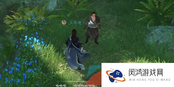 《逆水寒手游》悲喜神功奇遇凶任务攻略