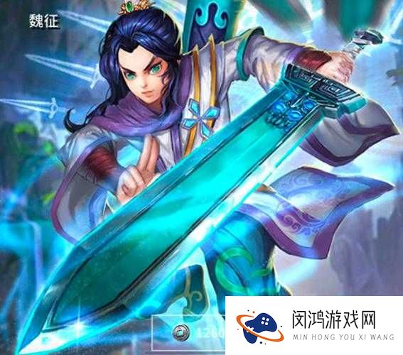 刀塔西游魏征怎么样?魏征技能属性详解