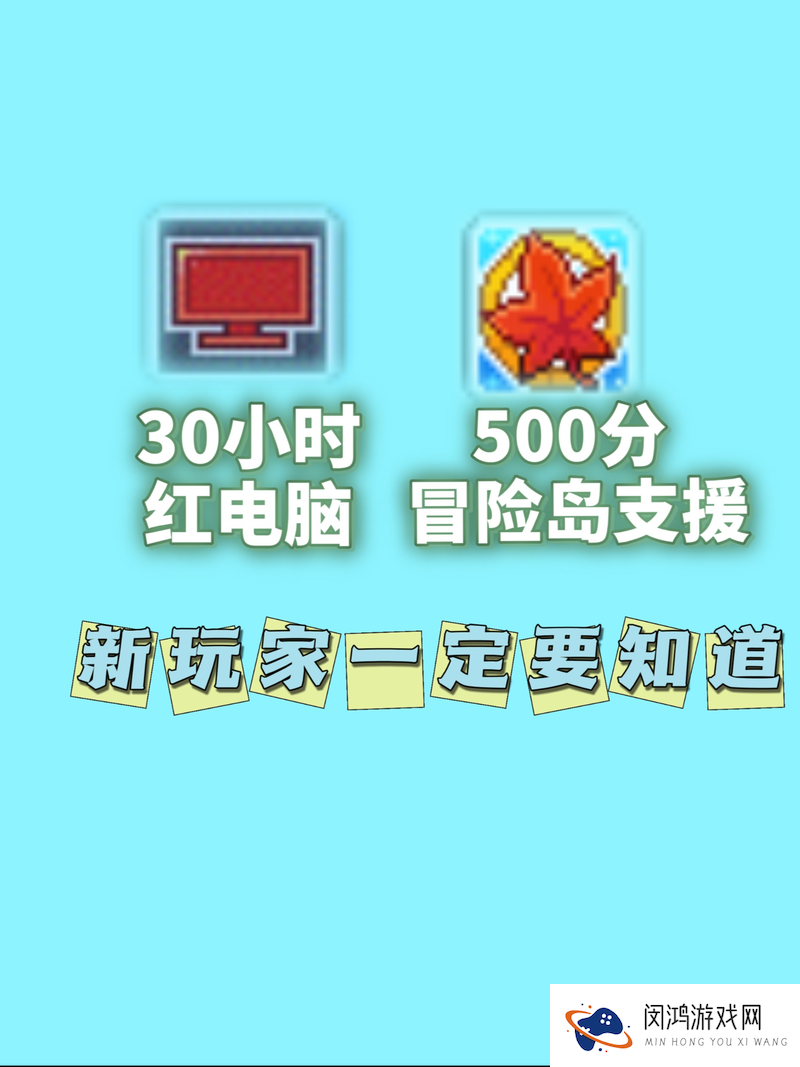 冒险岛手游放大镜有什么用?放大镜使用攻略详解