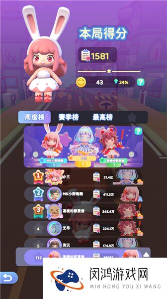 冲吧迷你少女团