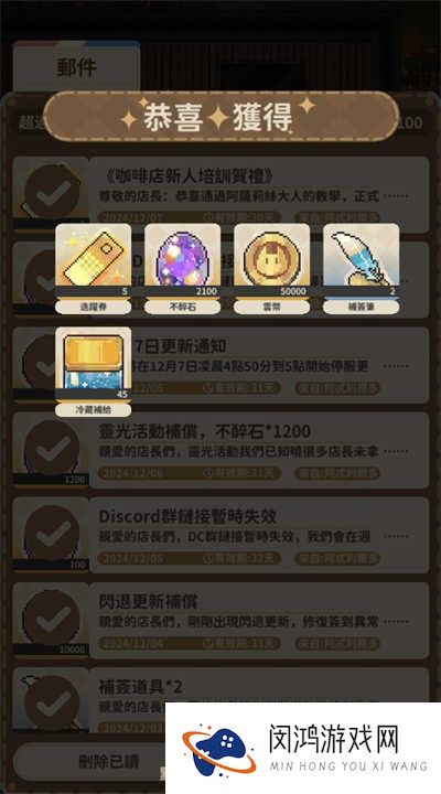 非日常邂逅故事