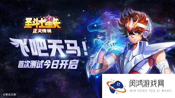 圣斗士星矢正义传说升星攻略