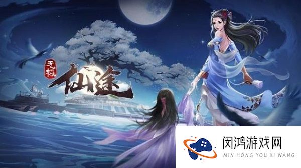 无极仙途炼丹材料获得方法介绍
