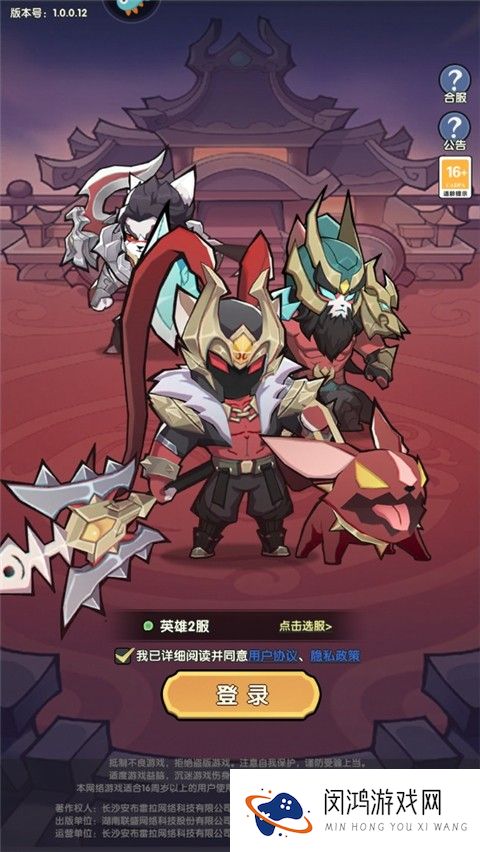 天选英雄