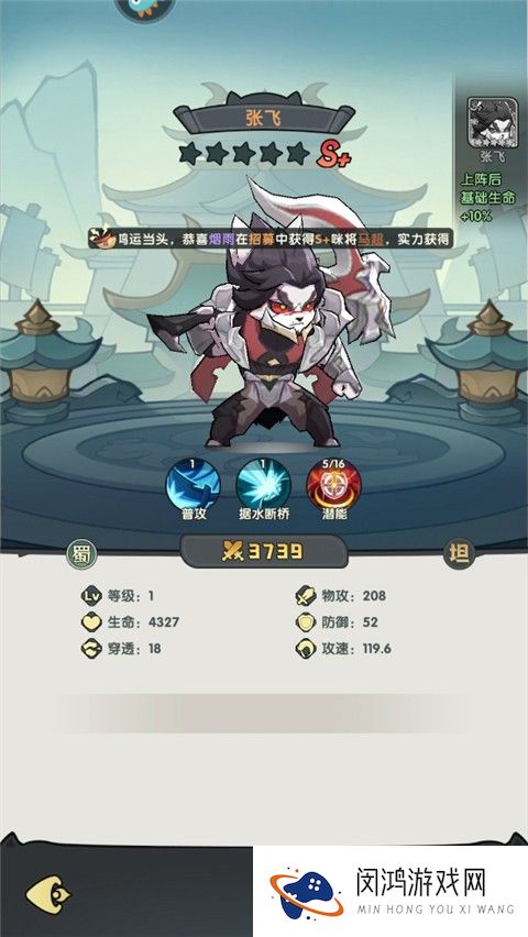 天选英雄