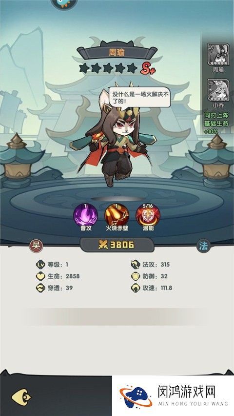 天选英雄