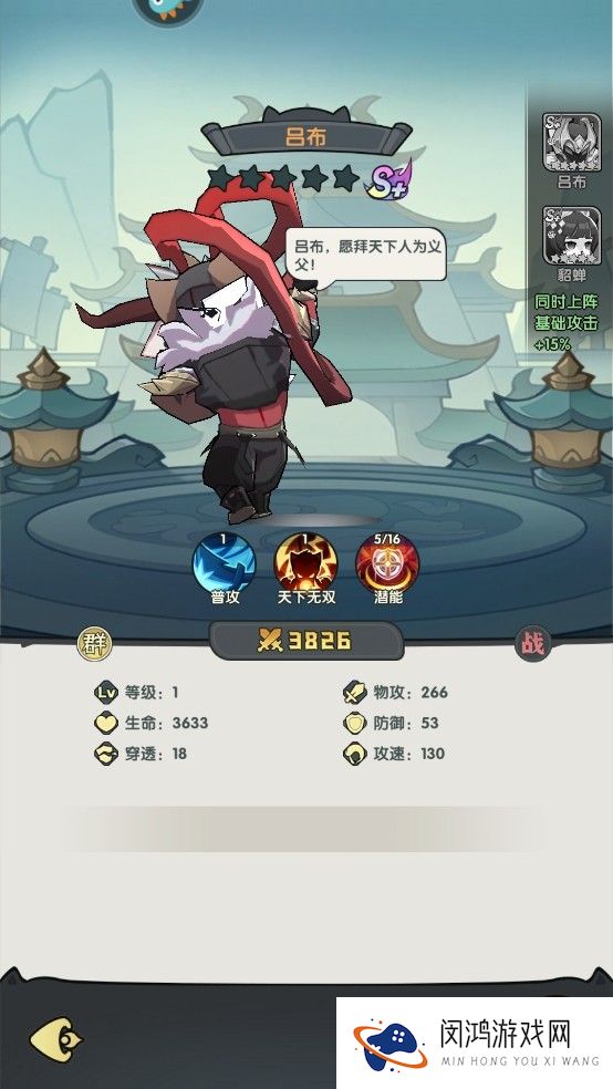 天选英雄