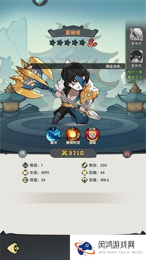 天选英雄
