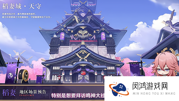 原神太郎丸位置详细介绍