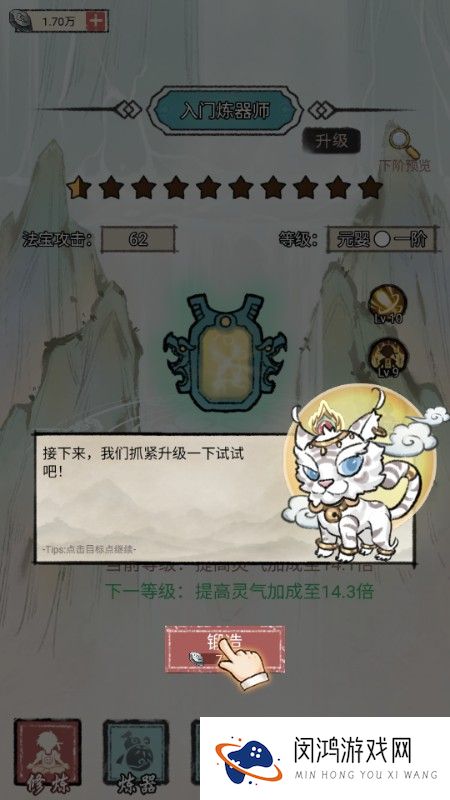 我是都市修仙人
