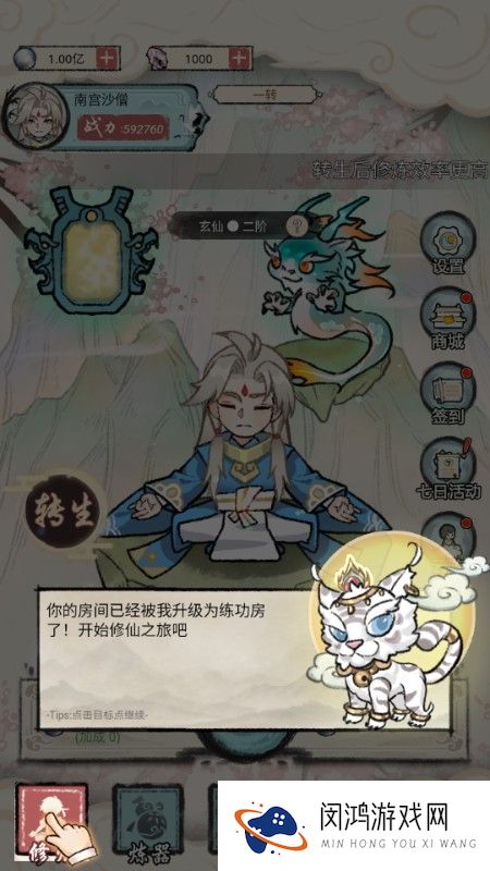 我是都市修仙人