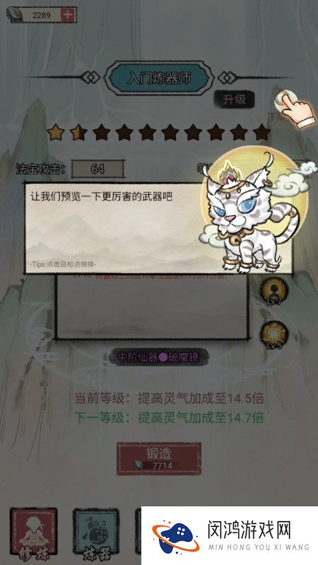 我是都市修仙人