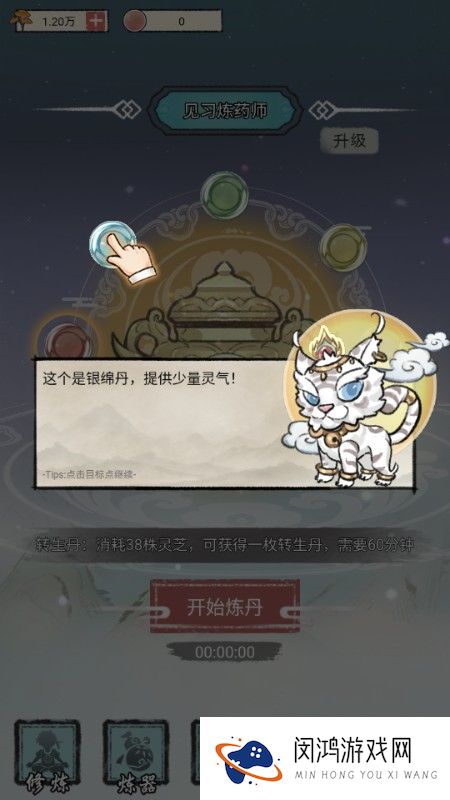 我是都市修仙人