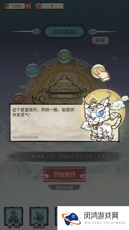 我是都市修仙人