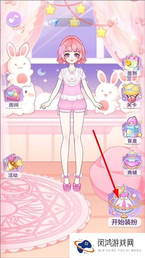 装扮魔法少女