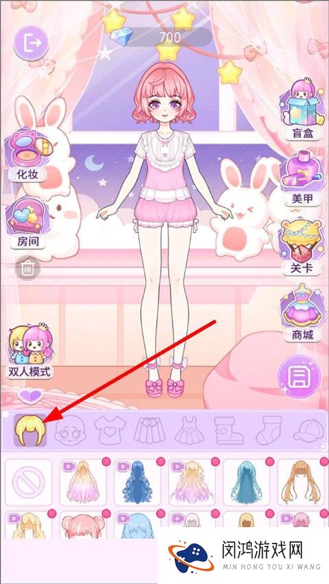 装扮魔法少女