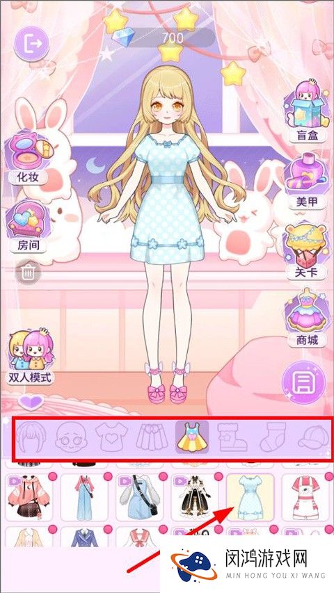 装扮魔法少女