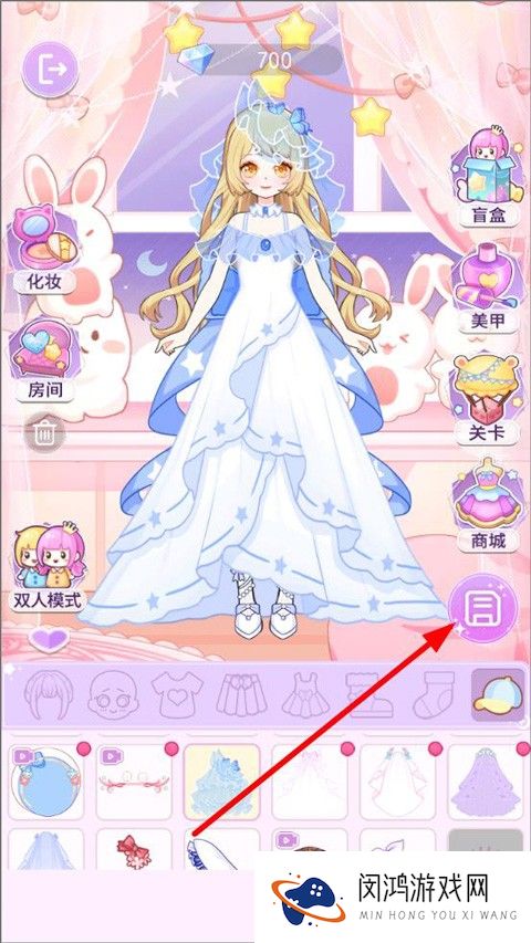 装扮魔法少女
