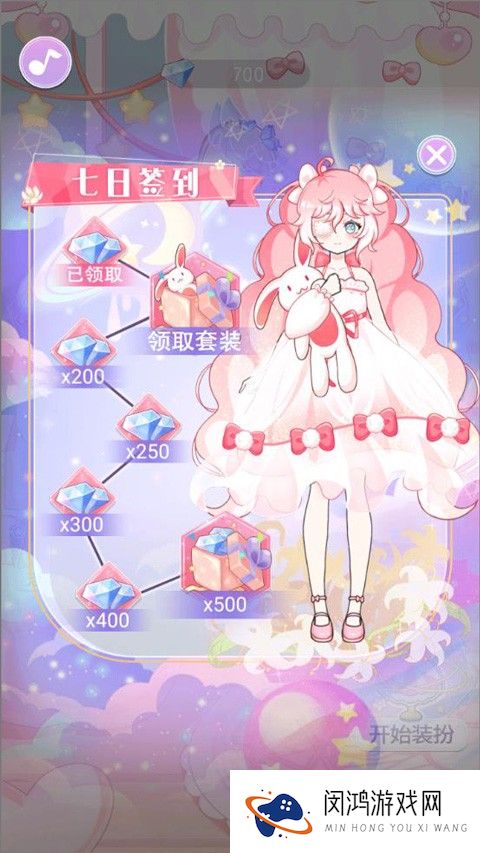 装扮魔法少女