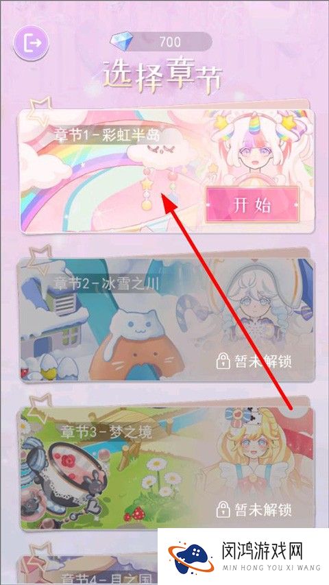 装扮魔法少女