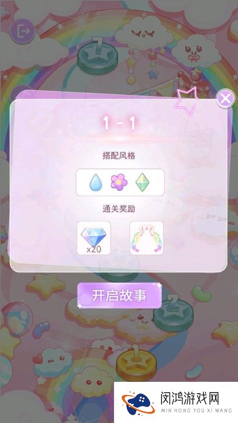 装扮魔法少女