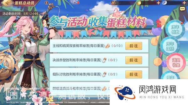 三国志幻想大陆蛋糕总动员活动攻略大全