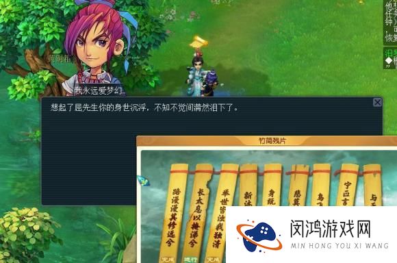 梦幻西游汨罗来客任务攻略大全