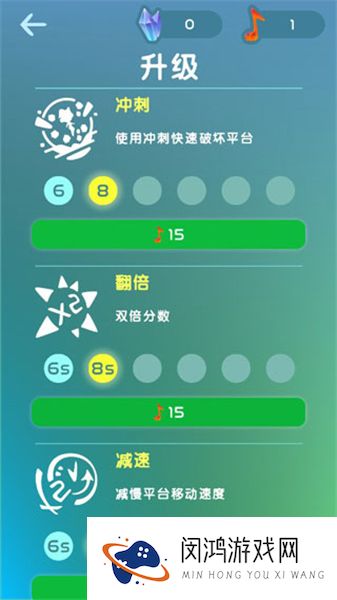 节奏跳塔