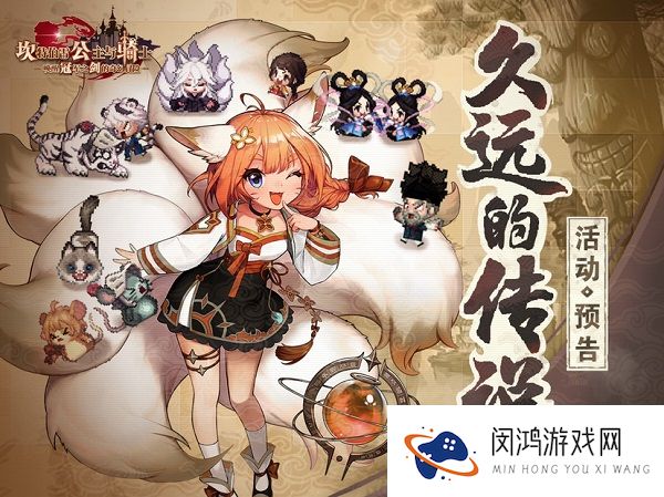 坎公骑冠剑苏醒狐仙三星详细攻略