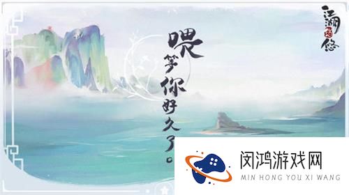 江湖悠悠王家密信怎么用好