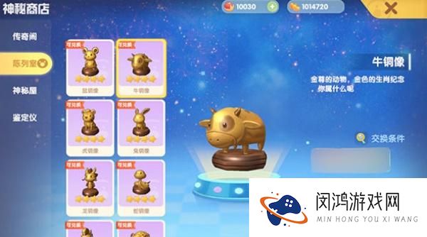 摩尔庄园手游兑换十二生肖铜像需要哪些材料